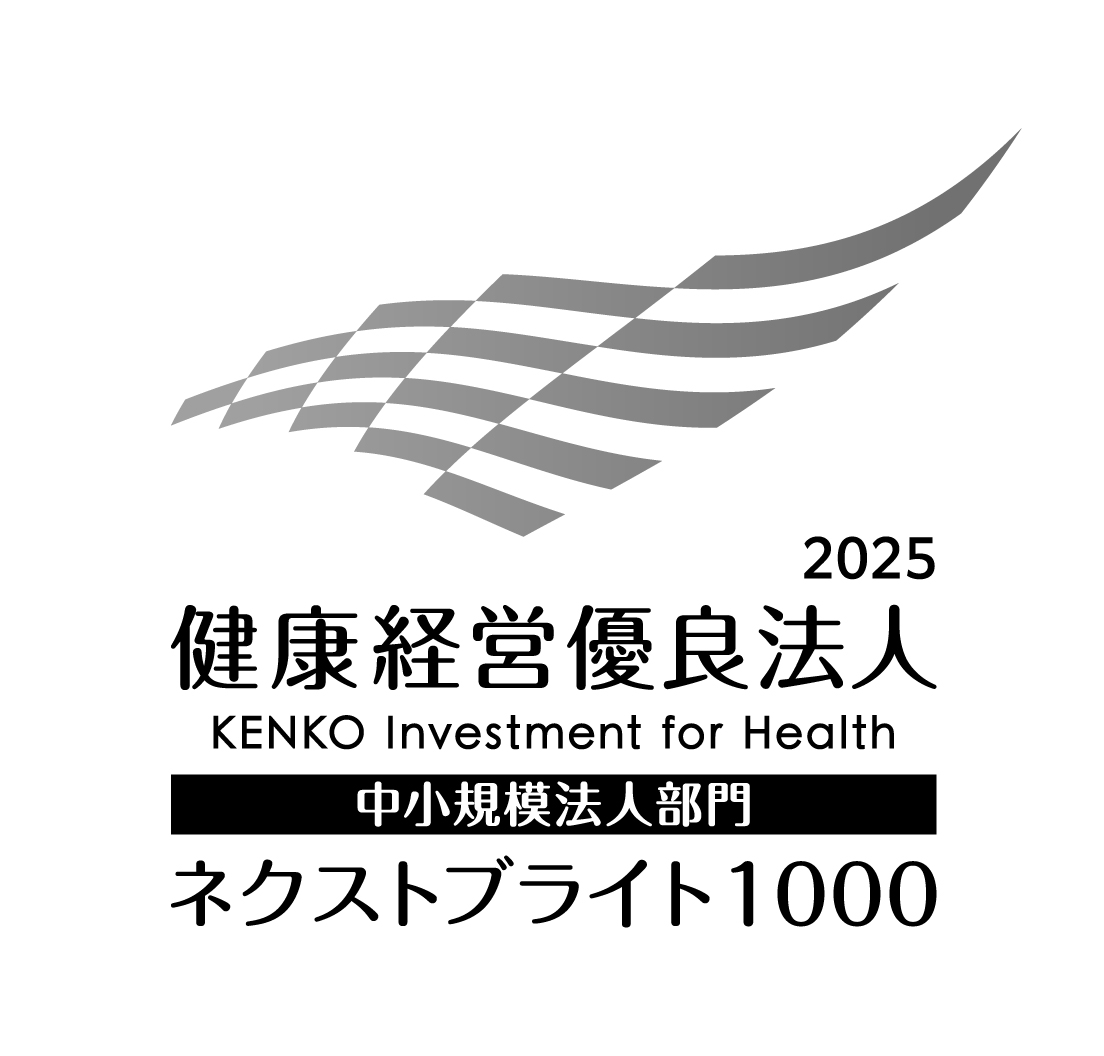 健康経営優良法人